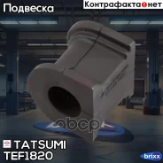 ������ ������������� ������� Mazda 323 98-/Premacy 99- Tatsumi ���. TEF1820 TEF1820 ����