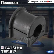 ������ ������������� ��������� Toyota Camry 01- Tatsumi ���. TEF1817 TEF1817 ����
