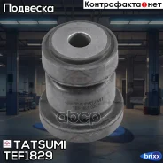 ����������� ��������� ������ �������� FORD Focus 98- Tatsumi ���. TEF1829 TEF1829 ����