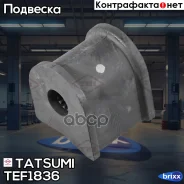 ������ ������������� ������� Toyota Carina E/Caldina 92- Tatsumi ���. TEF1836 TEF1836 ����