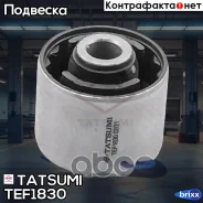 ����������� ������� ����������� ������ ������ Nissan Almera/Maxima 95- Tatsumi ���. TEF1830 TEF1830 ����
