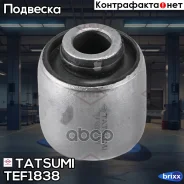 ����������� ������� �������� ����������� ������ Toyota RAV4 06- Tatsumi ���. TEF1838 TEF1838 ����