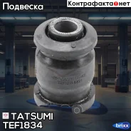 ����������� ��������� ������ �������� Toyota Carina E/Carina/Corona/Caldina 92- Tatsumi ���. TEF1834 TEF1834 ����