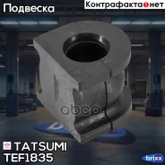 ������ ������������� ��������� Honda Accord 03- Tatsumi ���. TEF1835 TEF1835 ����