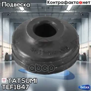 ������ ������������� ������� Honda Accord/Civic/CR-V 90- Tatsumi ���. TEF1847 TEF1847 ����