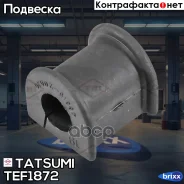 ������ ������������� ��������� Toyota Carina E/Carina/Corona 88- Tatsumi ���. TEF1872 TEF1872 ����