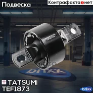 ����������� ������� ����������� ������ ! Honda Civic 91 Tatsumi ���. TEF1873 TEF1873 ����