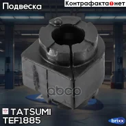 ������ ������������� ��������� FORD Mondeo 07- Tatsumi ���. TEF1885 TEF1885 ����