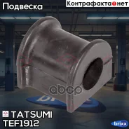 ������ ������������� ������� Toyota RAV4 00- Tatsumi ���. TEF1912 TEF1912 ����