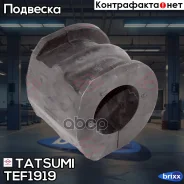 ������ ������������� ������� Nissan Teana/Presage 03- Tatsumi ���. TEF1919 TEF1919 ����