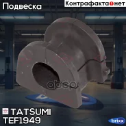 ������ ������������� ������� Mitsubishi Pajero 06- Tatsumi ���. TEF1949 TEF1949 ����