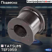 ������ ������������� ��������� Mitsubishi Pajero 00- Tatsumi ���. TEF1959 TEF1959 ����