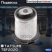 ����������� ������� ������ �������� Mercedes W210 95- Tatsumi ���. TEF2020 TEF2020 ����