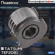 ����������� ������� ������ ������ ����� Mitsubishi Space Runner 91-/Space Wagon 92- Tatsumi ���. TEF2081 TEF2081 ����