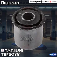 ����������� �������� ������ Nissan Atlas 92-/Caravan 86- Tatsumi ���. TEF2088 TEF2088 ����