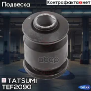 ����������� ������� ������ ������ Suzuki Vitara 88- Tatsumi ���. TEF2090 TEF2090 ����