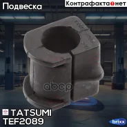 ������ ��������� ������������� Nissan Maxima/Cefiro 94-/Avenir 98- Tatsumi ���. TEF2089 TEF2089 ����