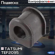 ������ ��������� ������������� Mazda 323 98- Tatsumi ���. TEF2095 TEF2095 ����