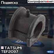 ������ ��������� ������������� Mitsubishi Lancer 03- Tatsumi ���. TEF2097 TEF2097 ����