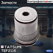 ����������� ��������� ������� ������ ������ Toyota Land Cruiser/Sequoia/Tundra 07-Lexus LX 07- Tatsumi ���. TEF2116 TEF2116 ����