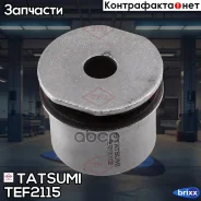 ����������� ������� ����������� ������ �������� Toyota Celica 99-/Corolla 01-/Matrix 01- Tatsumi ���. TEF2115 TEF2115 ����
