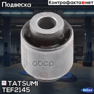 ����������� ������� ������������ Nissan Murano 04-/Qashqai 07- / Infiniti FX 02- Tatsumi ���. TEF2145 TEF2145 ����