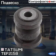 ����������� �������� ��������� ������ Mitsubishi Galant 98-/ Chrysler Sebring/Stratus 01- Tatsumi ���. TEF2158 TEF2158 ����
