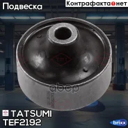 ����������� ��������� ������ ������ OPEL Corsa 06- Tatsumi ���. TEF2192 TEF2192 ����