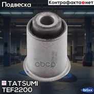 ����������� ������� ������ �������� Mitsubishi Space Wagon 91- Tatsumi ���. TEF2200 TEF2200 ����