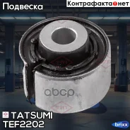 ����������� ��������� �������� ������ BMW X5(E53) 00- Tatsumi ���. TEF2202 TEF2202 ����