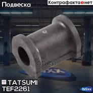 ������ ��������� ������������� LADA 2110-12 04-/Kalina 04-/Priora 08- Tatsumi ���. TEF2261 TEF2261 ����