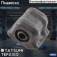 ������ ��������� ������������� Toyota Prius/RAV4 05- Tatsumi ���. TEF2310 TEF2310 ����