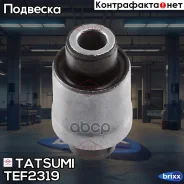 ����������� ������� ����������� ������ Mitsubishi Eclipse/Galant 92- Tatsumi ���. TEF2319 TEF2319 ����