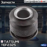 ����������� ������ ���������� ���� Nissan Terrano 87-/Vanette 86- Tatsumi ���. TEF2325 TEF2325 ����