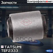 ����������� ��������� ������ ������ Nissan Maxima/Cefiro 98- Tatsumi ���. TEF2333 TEF2333 ����