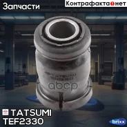 ����������� ��������� ������� ������ ���������� Toyota Camry/Vista 90- Tatsumi ���. TEF2330 TEF2330 ����