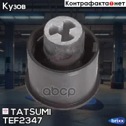 ����������� ������ ����� AUDI A3 96-/TT 98- Skoda Fabia 99-/Octavia 96-/Rapid 12- Tatsumi ���. TEF2347 TEF2347 ����