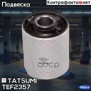 ����������� ��������� ������� ������ ������ Mazda 626 92- Tatsumi ���. TEF2357 TEF2357 ����