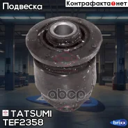 ����������� ������� ������ �������� Mazda 626 92- Tatsumi ���. TEF2358 TEF2358 ����