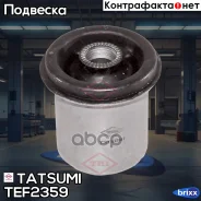 ����������� ������� ������ �������� Suzuki Vitara 88- Tatsumi ���. TEF2359 TEF2359 ����