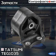 ����� ��������� ������ Honda CR-V 01- Tatsumi ���. TEG1035 TEG1035 ����