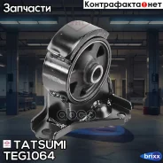 ����� ��������� �������� Hyundai Tucson 04-KIA Sportage 04- Tatsumi ���. TEG1064 TEG1064 ����