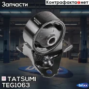 ����� ��������� | ����� | Tatsumi ���. TEG1063 TEG1063 ����