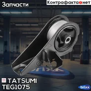 ����� ��������� ������ Honda Capa/Logo 98- Tatsumi ���. TEG1075 TEG1075 ����