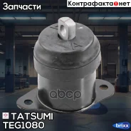 ����� ��������� ������ (��������������) Honda Accord 03- Tatsumi ���. TEG1080 TEG1080 ����