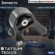 ����� ������� ������������� Honda CR-V 07- Tatsumi ���. TEG1119 TEG1119 ����