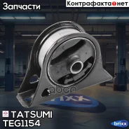 ����� ��������� �������� Mitsubishi Grandis 03- Tatsumi ���. TEG1154 TEG1154 ����