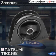 ����� ��������� �������� Mitsubishi Outlander 02- Tatsumi ���. TEG1168 TEG1168 ����