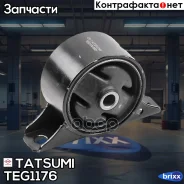 ����� ��������� ������ Mitsubishi Carisma 95- Tatsumi ���. TEG1176 TEG1176 ����
