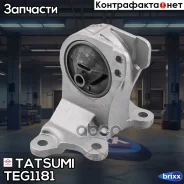 ����� ��������� ����� Mitsubishi Galant 96- Tatsumi ���. TEG1181 TEG1181 ����